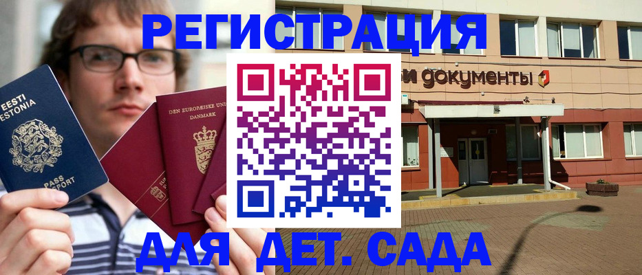 временная регистрация госуслуги в Карасуке