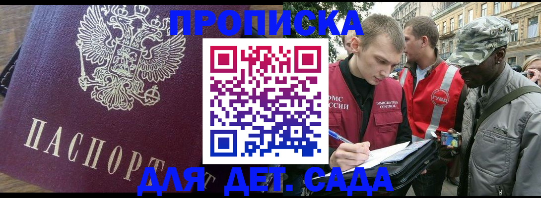 прописка иностранных граждан в Карасуке